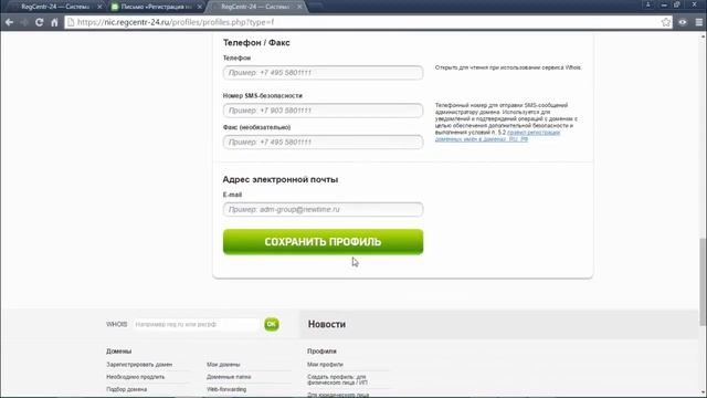 Как и где зарегистрировать доменное имя для сайта смотреть онлайн