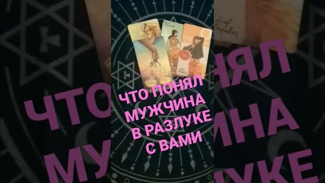 КЛЮЧИ ПРИТЯЖЕНИЯ ГАДАНИЕ ОНЛАЙН смотреть онлайн