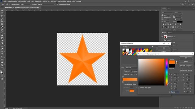 Как поменять цвет объекта в фотошопе с помощью корректирующего слоя - Карта градиента смотреть онлайн