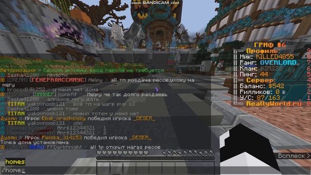 КАК ПОСТАВИТЬ ТОЧКУ ДОМА НА РИЛИ ВОРЛД (СЕРВЕР В МАЙНКРАФТЕ)