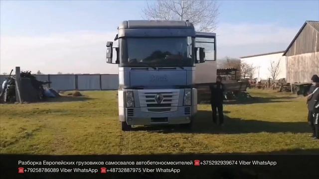 10.02.20 Польша На разбор поступают три RENAULT MAGNUM MACK 440-480 E-Tech Разборка Грузовиков смотреть онлайн