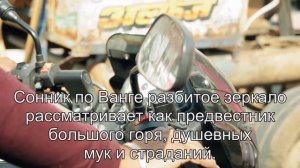 К чему снится Разбитое зеркало? Толкование сна по сонникам Миллера и Фрейда