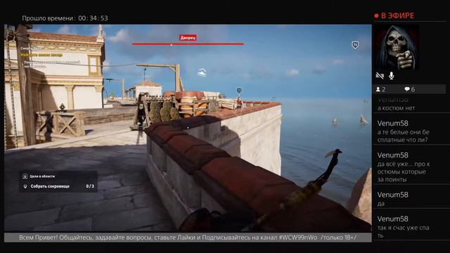 Assassin's Creed Origins (Истоки) #4 /18+/ смотреть онлайн