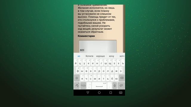 Книга перемен на андроид смотреть онлайн