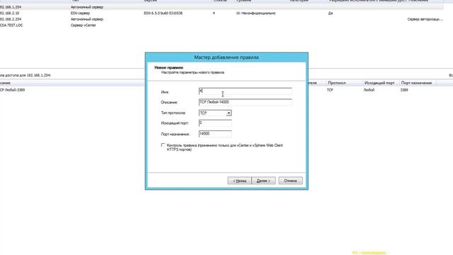 Настройка vGate 4.0 R2 / Ошибки / Правила Разграничения Ддоступа / Политики смотреть онлайн