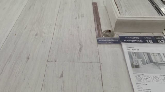 Леруа Мерлен ЛАМИНАТ смотреть онлайн