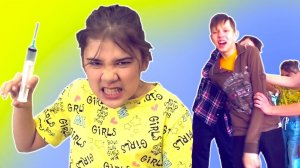 Большой шприц - это не игрушка, он опасен