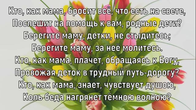 Берегите маму Елена Ваймер смотреть онлайн