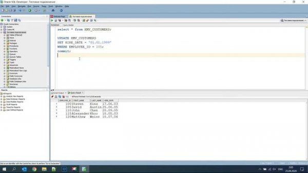 #16. Обновление и удаление данных в таблице (update table, delete table) | Основы SQL