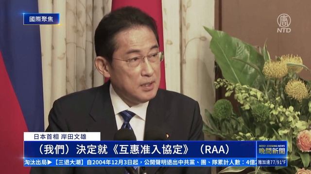 【國際聚焦】朝鮮將關閉12個使領館 岸田文雄訪問菲律賓｜ #新唐人新聞精選 смотреть онлайн