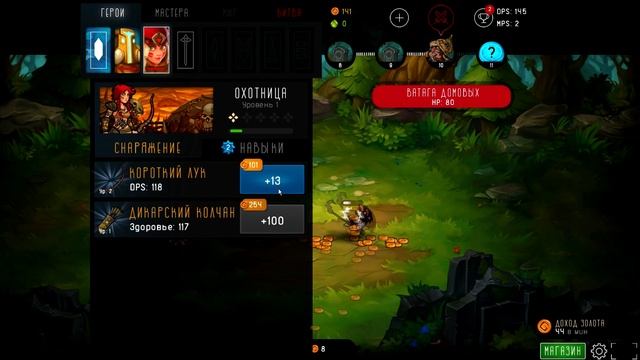 Tap Adventure Time Travel ОТРЯД ГЕРОЕВ (РОЛЕВОЙ КЛИКЕР) 1 серия смотреть онлайн