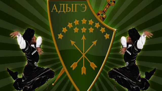 Cherim Nakhushev - Khatkhe Mahomet Guaz смотреть онлайн