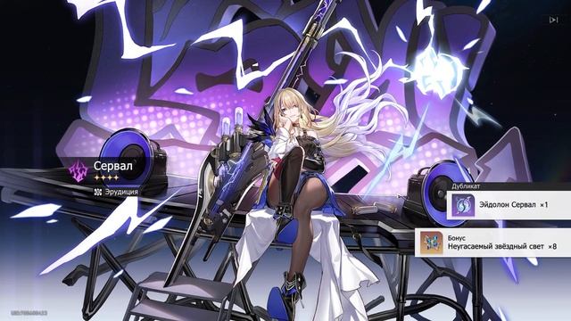 Первые 120 круток стандартного баннера(включая новичка) / F2P аккаунт | Honkai: Star Rail смотреть онлайн