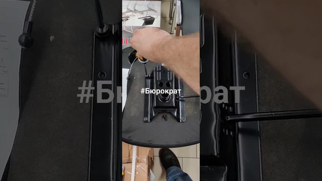 сборка кресла Бюрократ смотреть онлайн