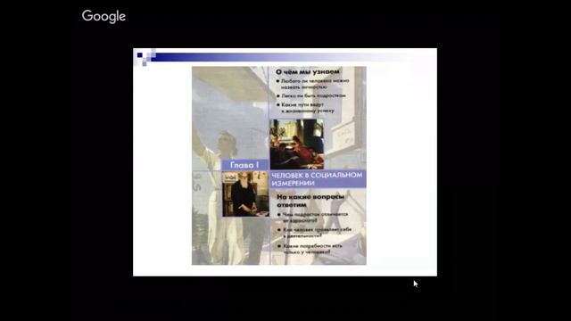 Обществознание 6 класс 1-2неделя. Что такое общество смотреть онлайн