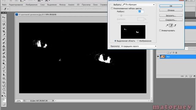 Цветовой диапазон в Photoshop смотреть онлайн