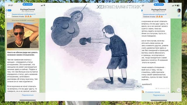 Дмитрий Серебровский и его посылы обществу ПСИЙОГА  видео №4