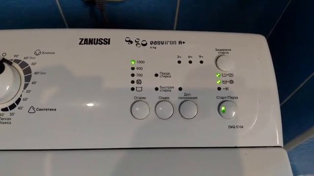 стиральная машина zanussi ZWQ 5104. При включении бегунка пи... смотреть онлайн