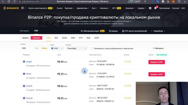 Как преподавателям получать и отправлять платежи из зарубежа в условиях блокировки смотреть онлайн