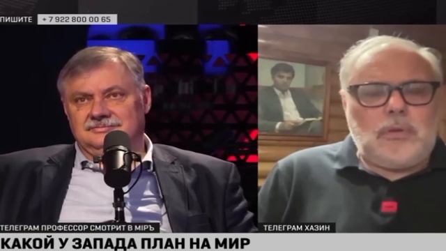 Какой у Запада План на Мир - Хазин Михаил, Дмитрий Евстафьев. смотреть онлайн