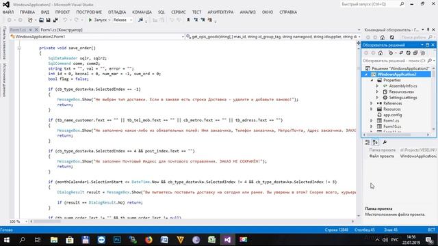 Программирование на C# с нуля. Введение смотреть онлайн