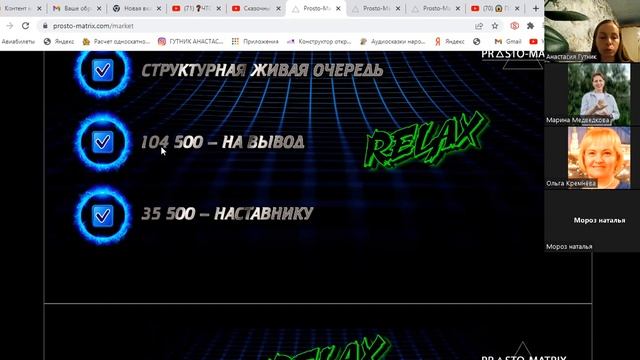 Презентация тарифа RELAX смотреть онлайн