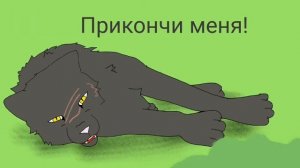 КВ стань диким {7 эпизод}