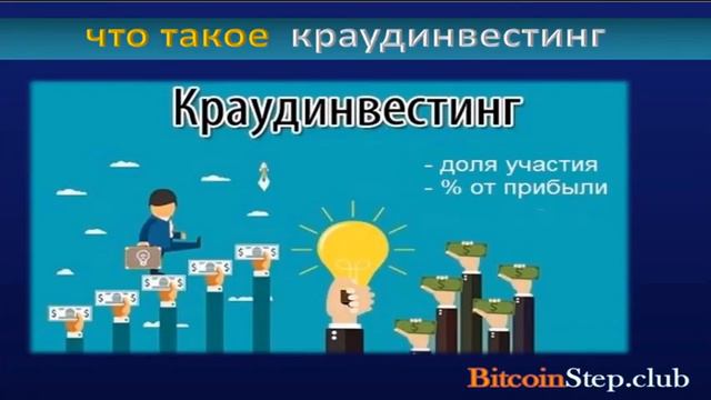 #Про краудфандинг смотреть онлайн