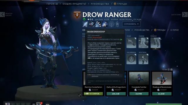 Дота 2. Как увеличить урон (часть 2). смотреть онлайн