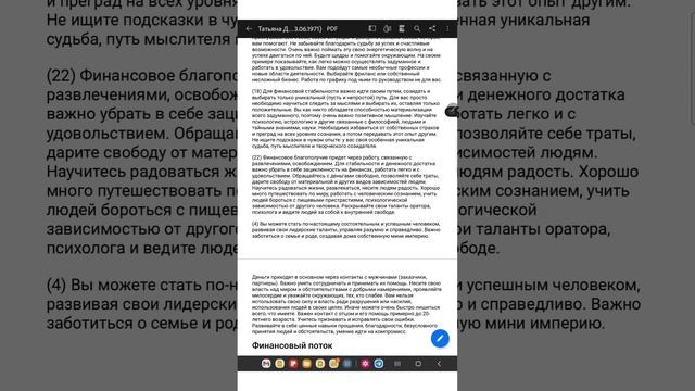 Диагностика судьбы + Кармический менеджмент смотреть онлайн