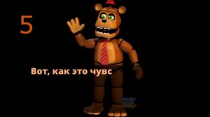 ЧТО ГОВОРИТ МЕДВЕДЬ НЭДД | ФНАФ | UCN