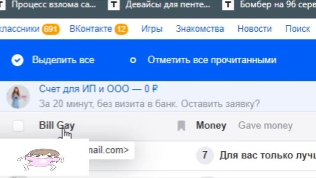 Как подменить почту Как написать с любой почты 2021 смотреть онлайн