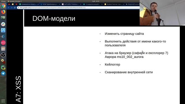 Svyatoslav Login - 360 View of XSS смотреть онлайн