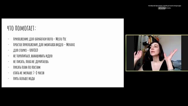 Лекция «Каким может быть книжный блог» смотреть онлайн