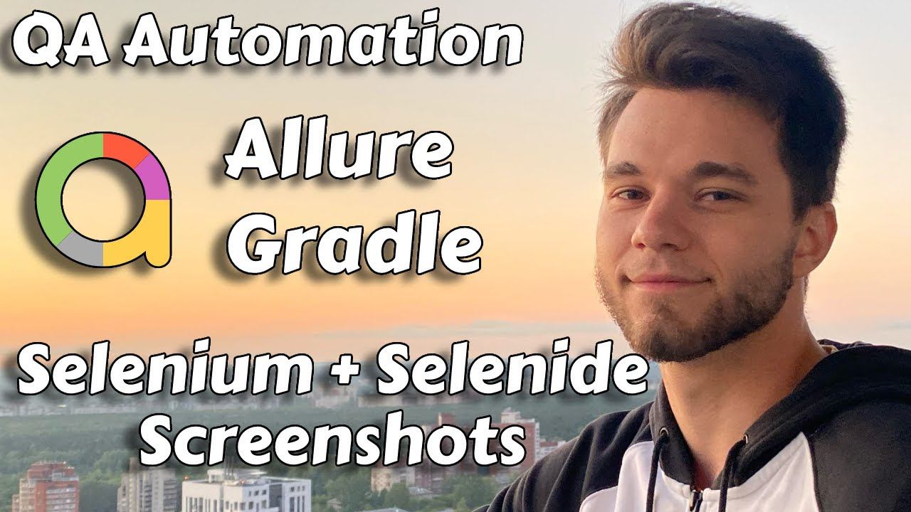 Установка Allure для Gradle Selenium Selenide QA Automaion смотреть онлайн