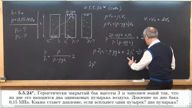 04 Молекулярная физика (10-11 кл) смотреть онлайн