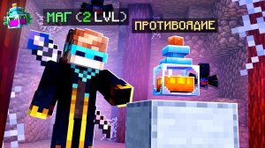 LP. НЕВЕРОЯТНЫЙ МАЙНКРАФТ #3 • НЕОБЫЧНОЕ ЗЕЛЬЕ — ВИН •