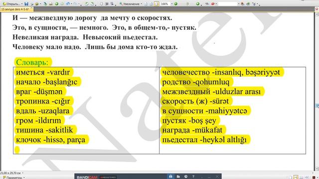 Rus dili 16 mərhələdə! XV mərhələ Dərs 5 --Урок 5 ( 6 часть) смотреть онлайн