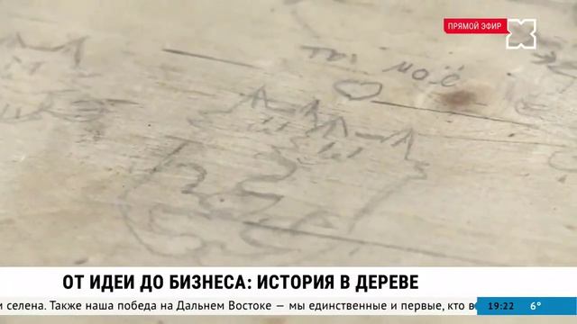 Предприниматели Хабаровского края: Марина Рогова, цех по обработке дерева смотреть онлайн