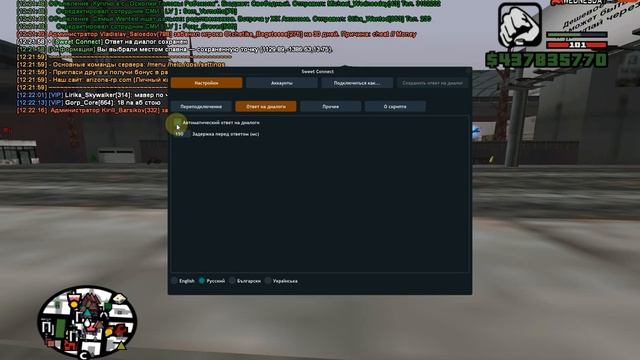 Выбор спавна на Arizona RP со Sweet Connect