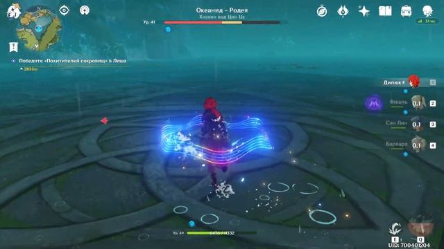 Genshin Impact. Океанид. смотреть онлайн