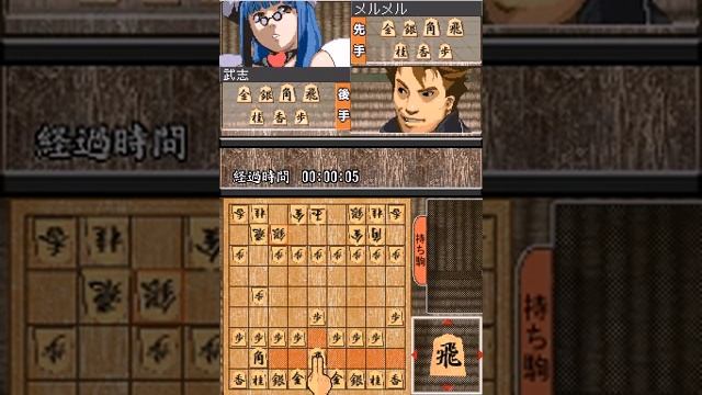 1500DS Spirits Vol 2 Shogi - Nintendo DS Gameplay смотреть онлайн