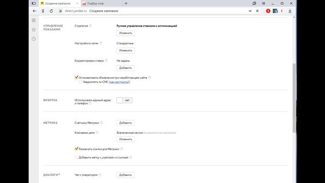 Управление показами в яндекс директ! Останавливать объявления при неработающем сайте? смотреть онлайн