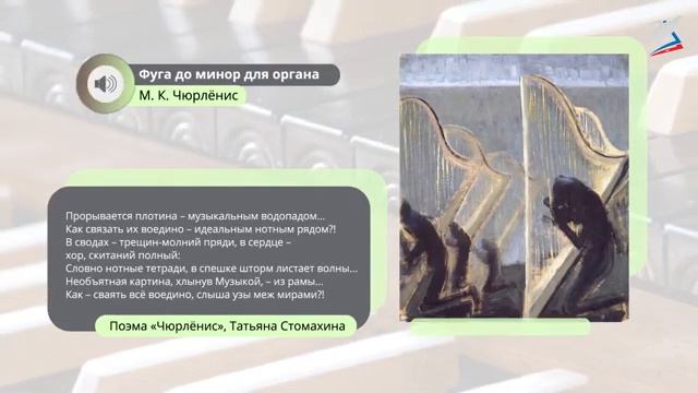 Урок 15 музыка на мольберте импрессионизм в музыке и живописи Музыка 5 класс Российская элект смотреть онлайн
