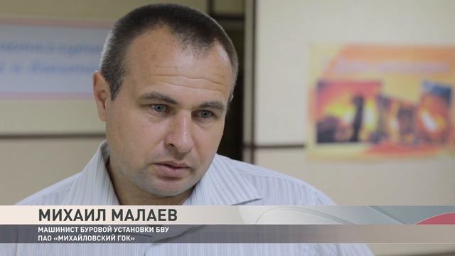 Работники МГОКа принимают поздравления с Днём Металлурга