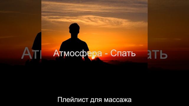 Настроения (Спать) смотреть онлайн