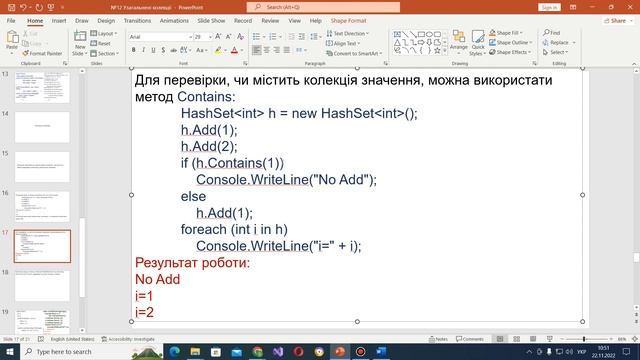 Відео лекції №12 Узагальнення Обмеження потік ІПЗ 2022 2023 смотреть онлайн