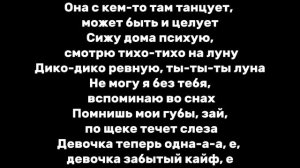 Перфе—девочка забытый кайф|текст песни(lyrics)