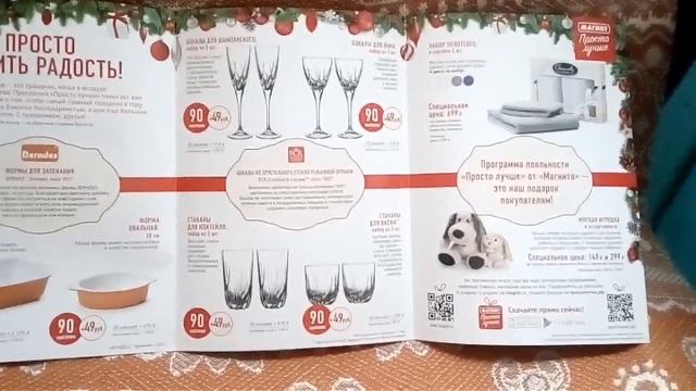 "Просто Дарить Радость". Акция в "Магнит"- е. смотреть онлайн