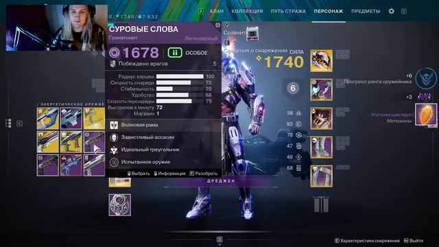 Destiny 2 Lightfall. Ключ вексов принят